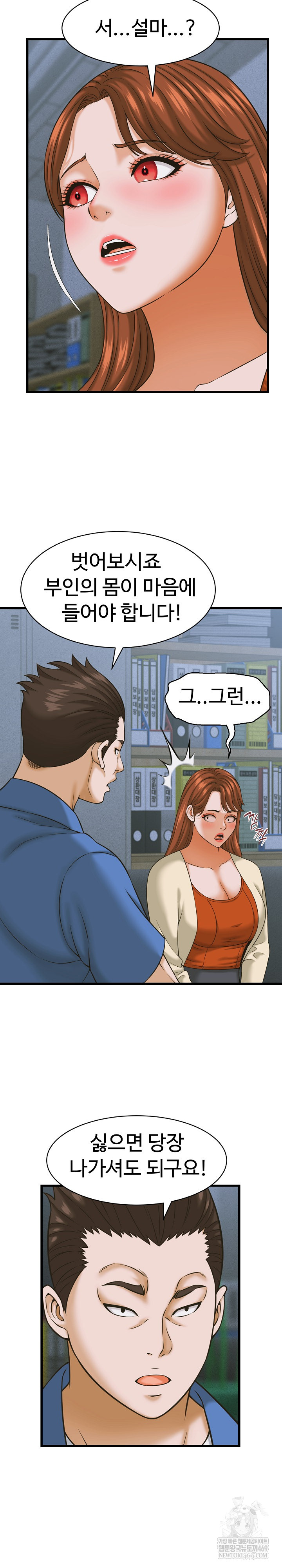 I’ve Come to Share a Secret With My Friend’s Wife Raw - Chapter 36 Page 20