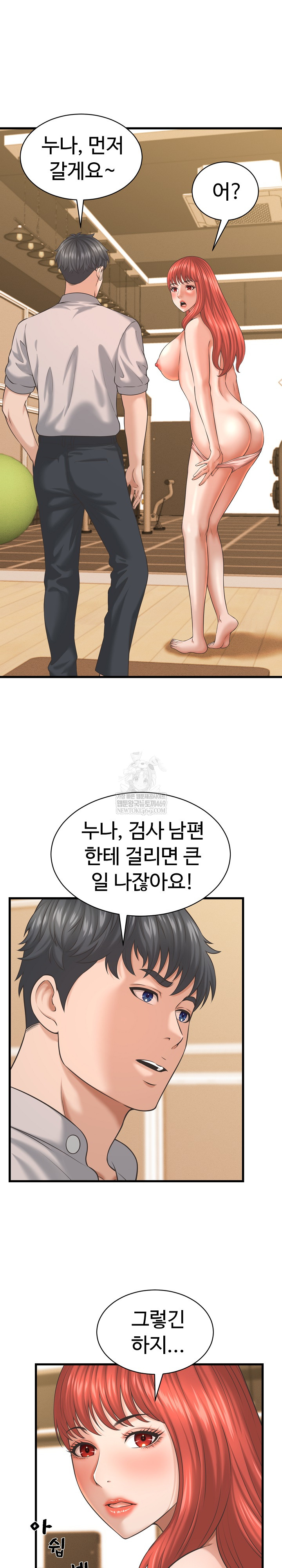 I’ve Come to Share a Secret With My Friend’s Wife Raw - Chapter 44 Page 14