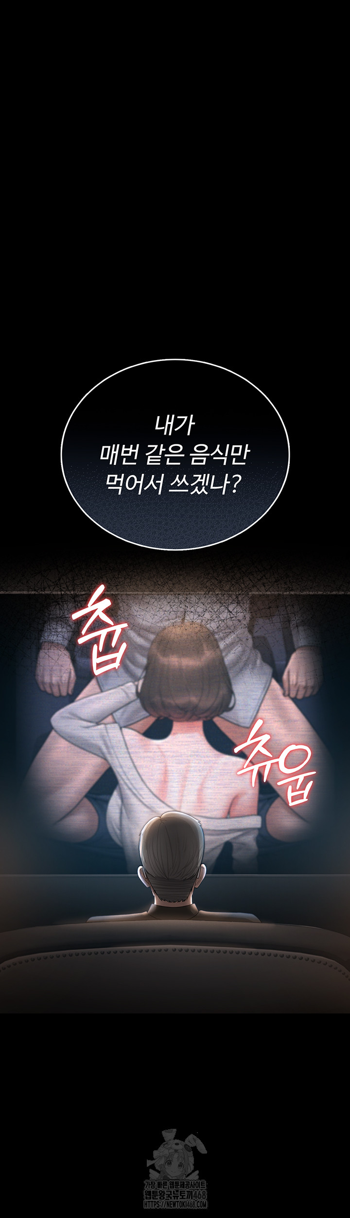 I Became an Apartment Security Manager Raw - Chapter 13 Page 20