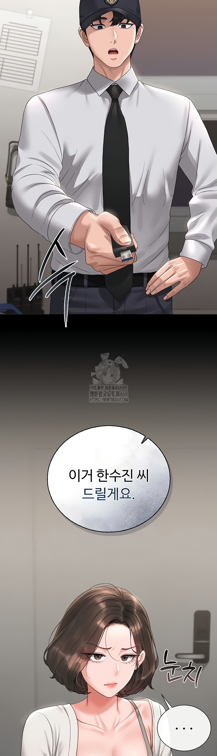 I Became an Apartment Security Manager Raw - Chapter 14 Page 30
