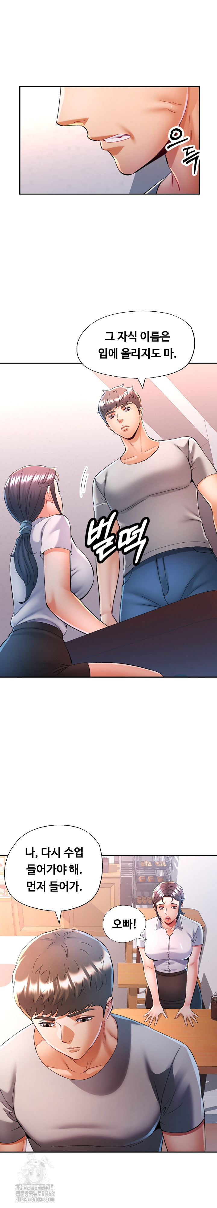 In Her Place Raw - Chapter 125 Page 12