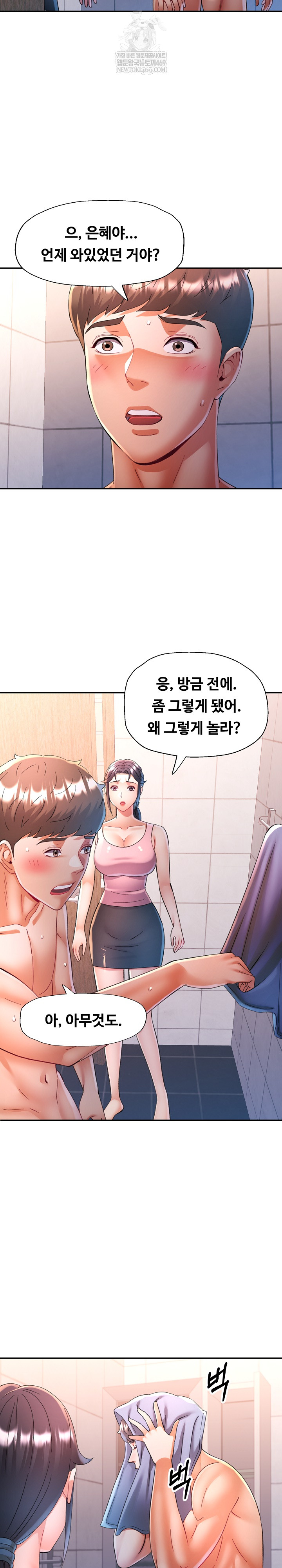 In Her Place Raw - Chapter 135 Page 12