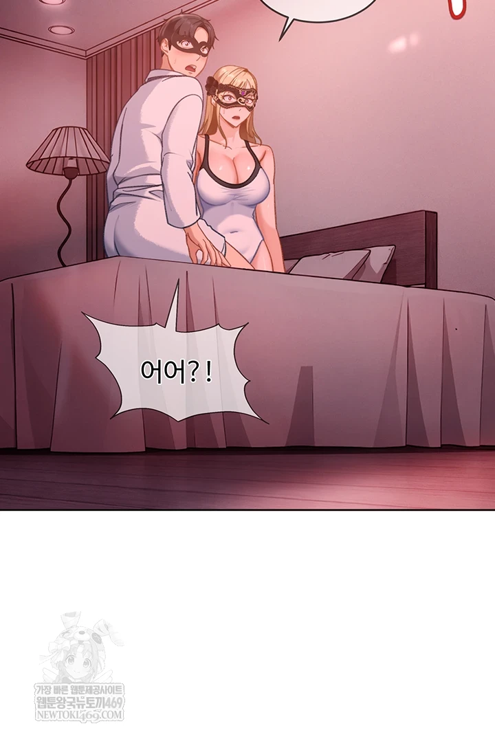 The Female Delinquent Set Her Eyes On Me Raw - Chapter 32 Page 23