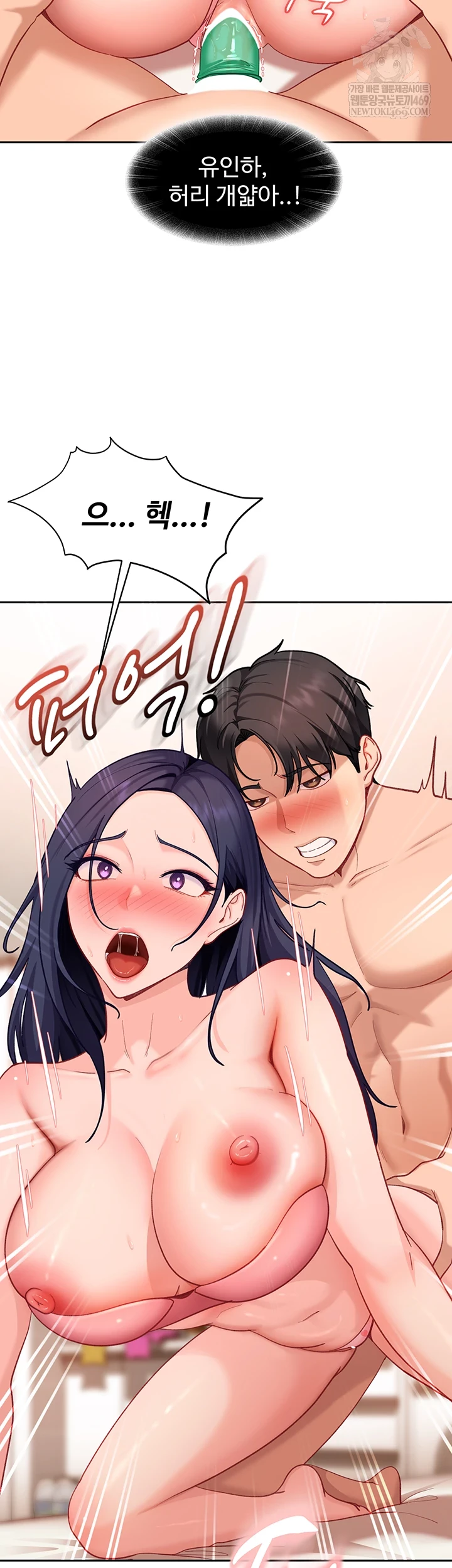 The Female Delinquent Set Her Eyes On Me Raw - Chapter 36 Page 45