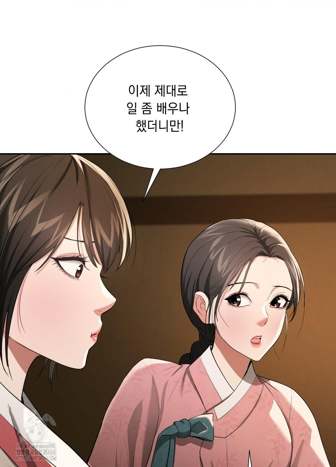 Yeoni of the Tavern Raw - Chapter 10 Page 14