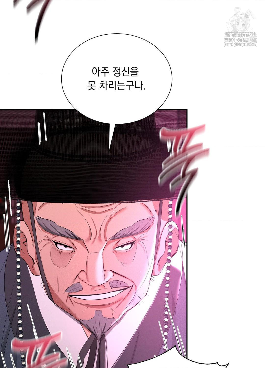 Yeoni of the Tavern Raw - Chapter 10 Page 78