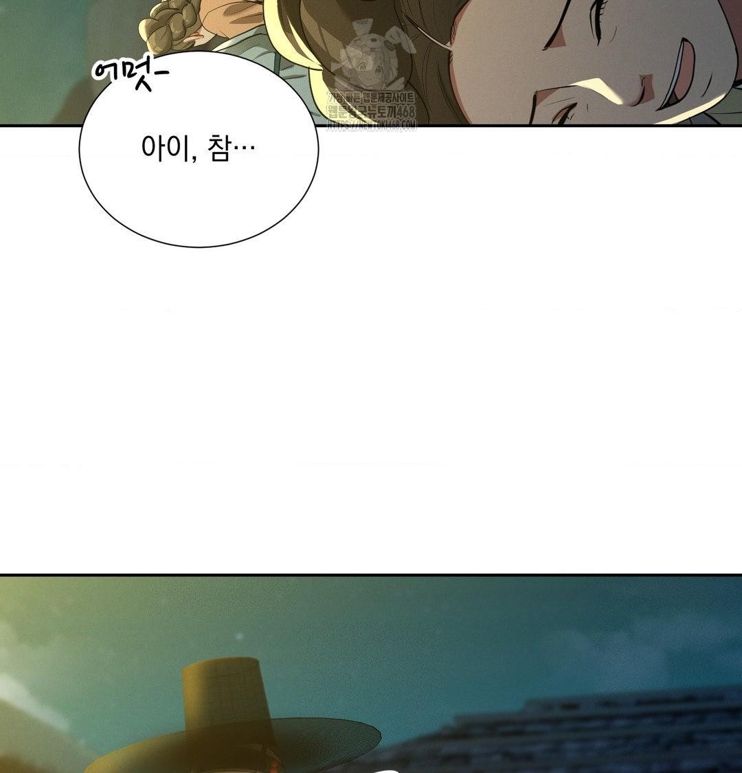 Yeoni of the Tavern Raw - Chapter 13 Page 15