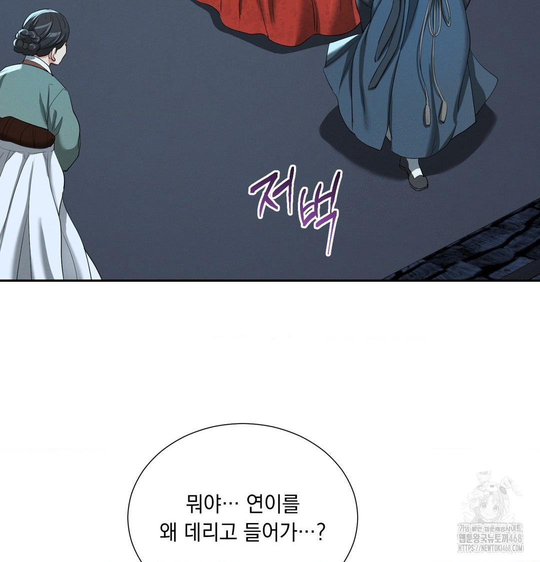 Yeoni of the Tavern Raw - Chapter 14 Page 13