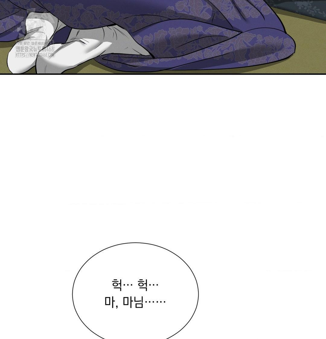 Yeoni of the Tavern Raw - Chapter 15 Page 84