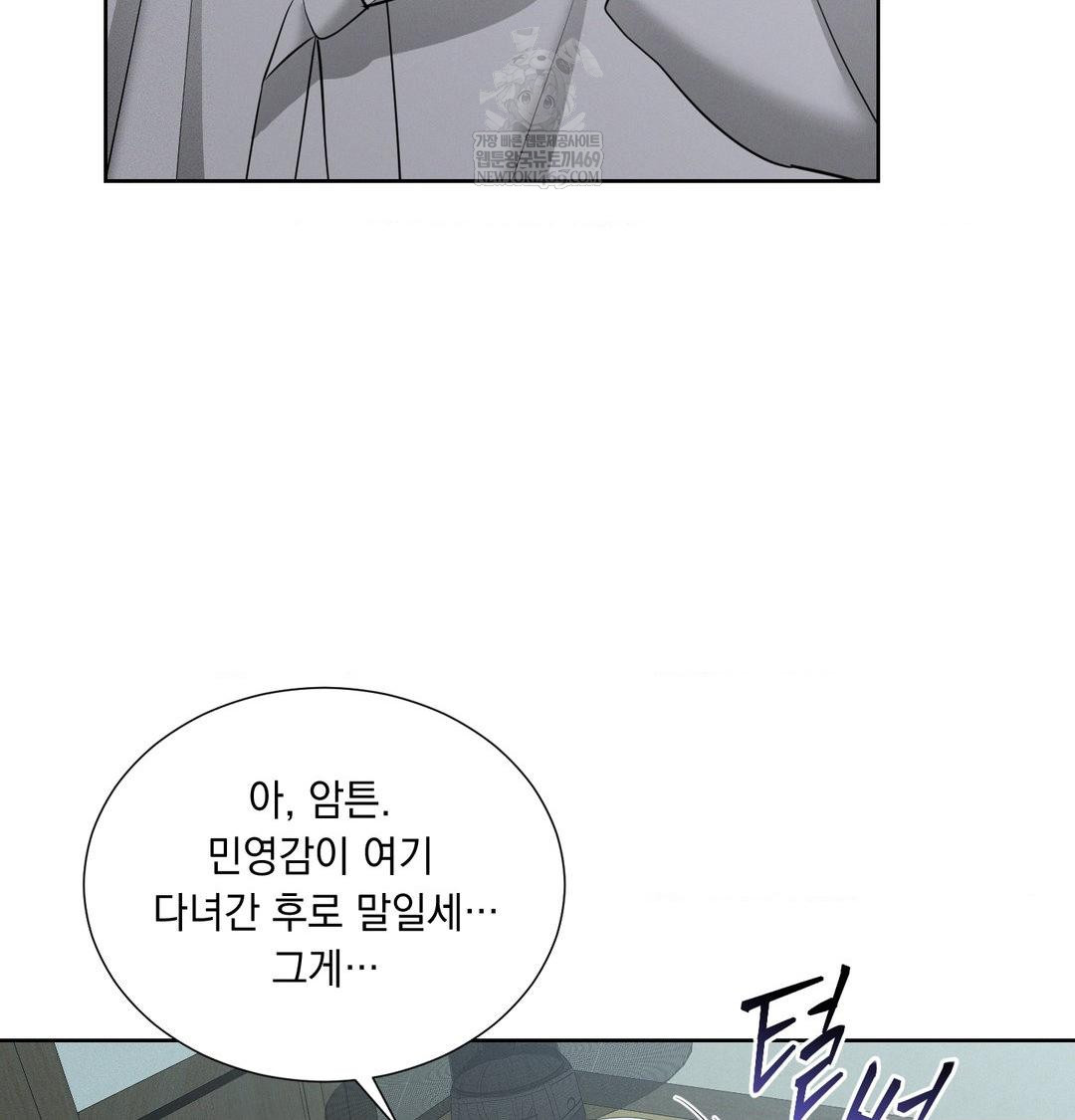 Yeoni of the Tavern Raw - Chapter 16 Page 52
