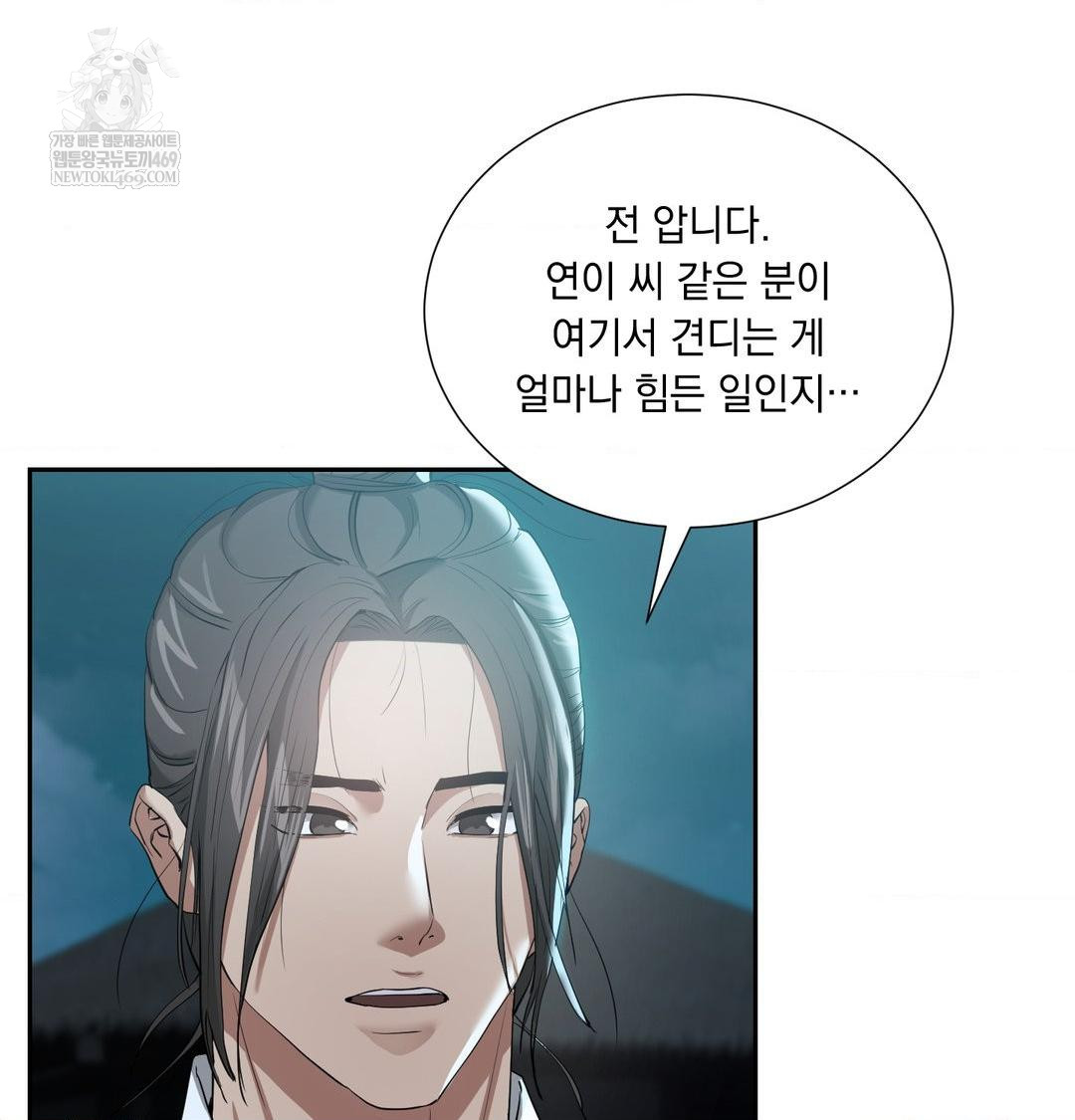 Yeoni of the Tavern Raw - Chapter 17 Page 108