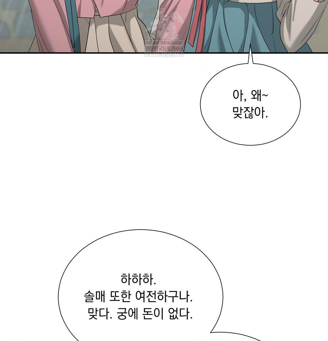 Yeoni of the Tavern Raw - Chapter 17 Page 26