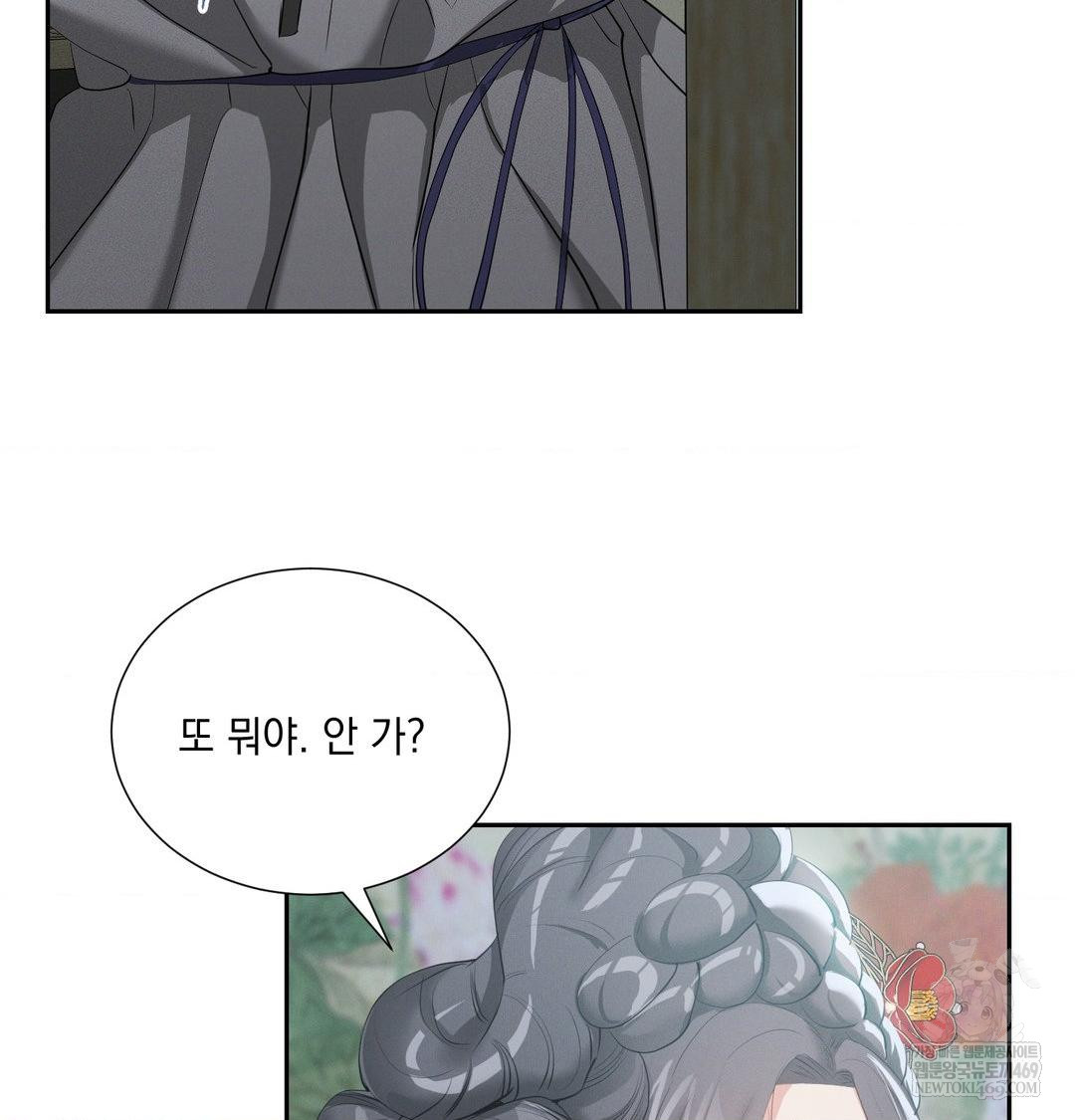 Yeoni of the Tavern Raw - Chapter 17 Page 56