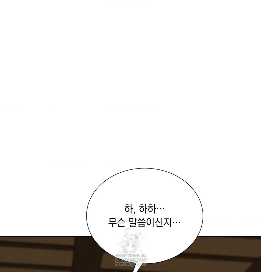 Yeoni of the Tavern Raw - Chapter 18 Page 3