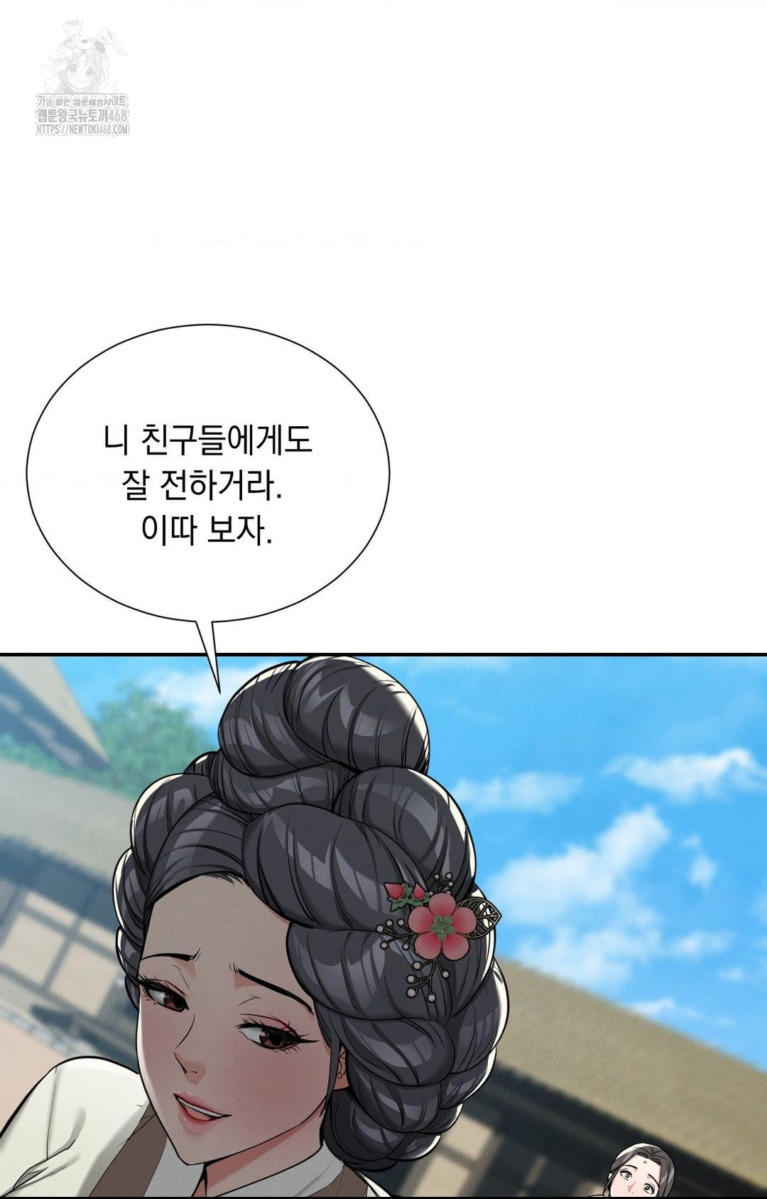 Yeoni of the Tavern Raw - Chapter 2 Page 32
