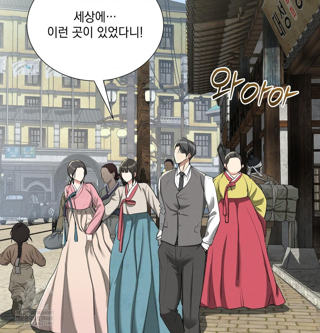Yeoni of the Tavern Raw - Chapter 21 Page 5