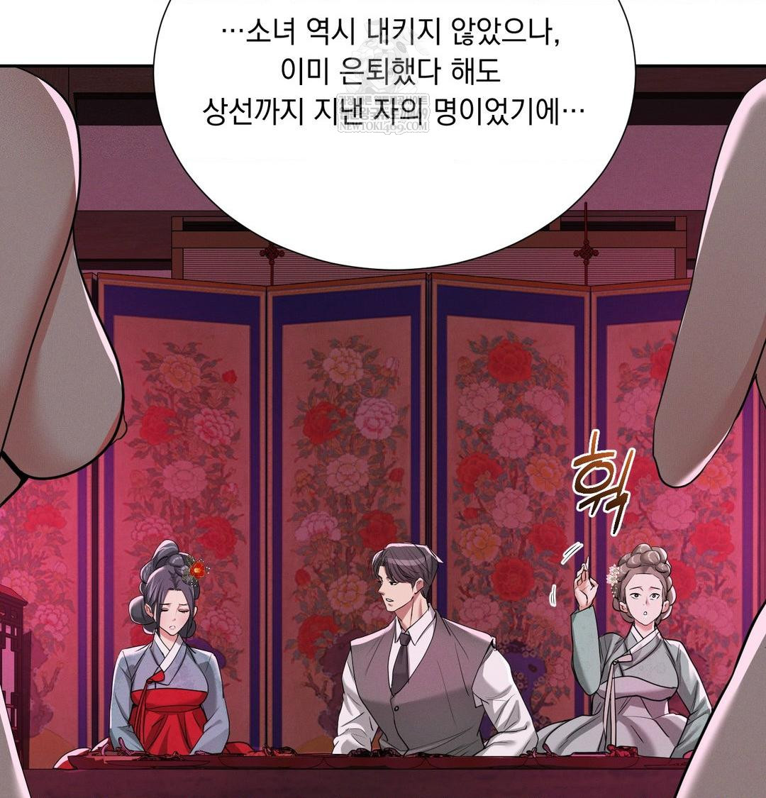 Yeoni of the Tavern Raw - Chapter 22 Page 67