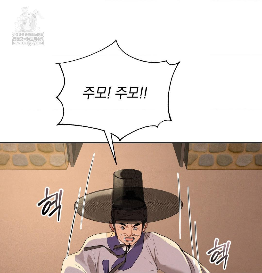 Yeoni of the Tavern Raw - Chapter 23 Page 34