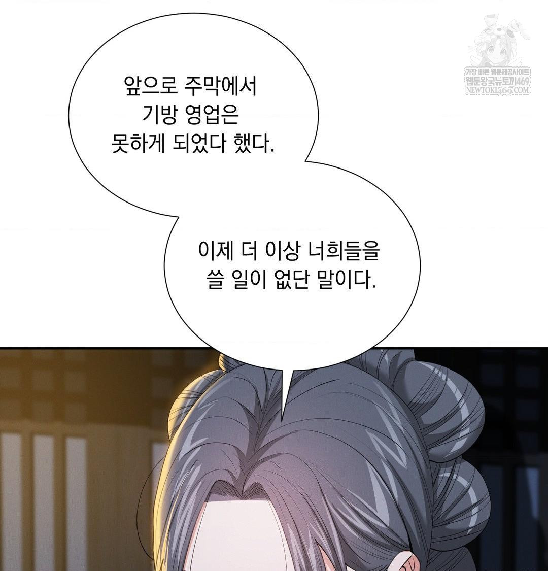 Yeoni of the Tavern Raw - Chapter 24 Page 27