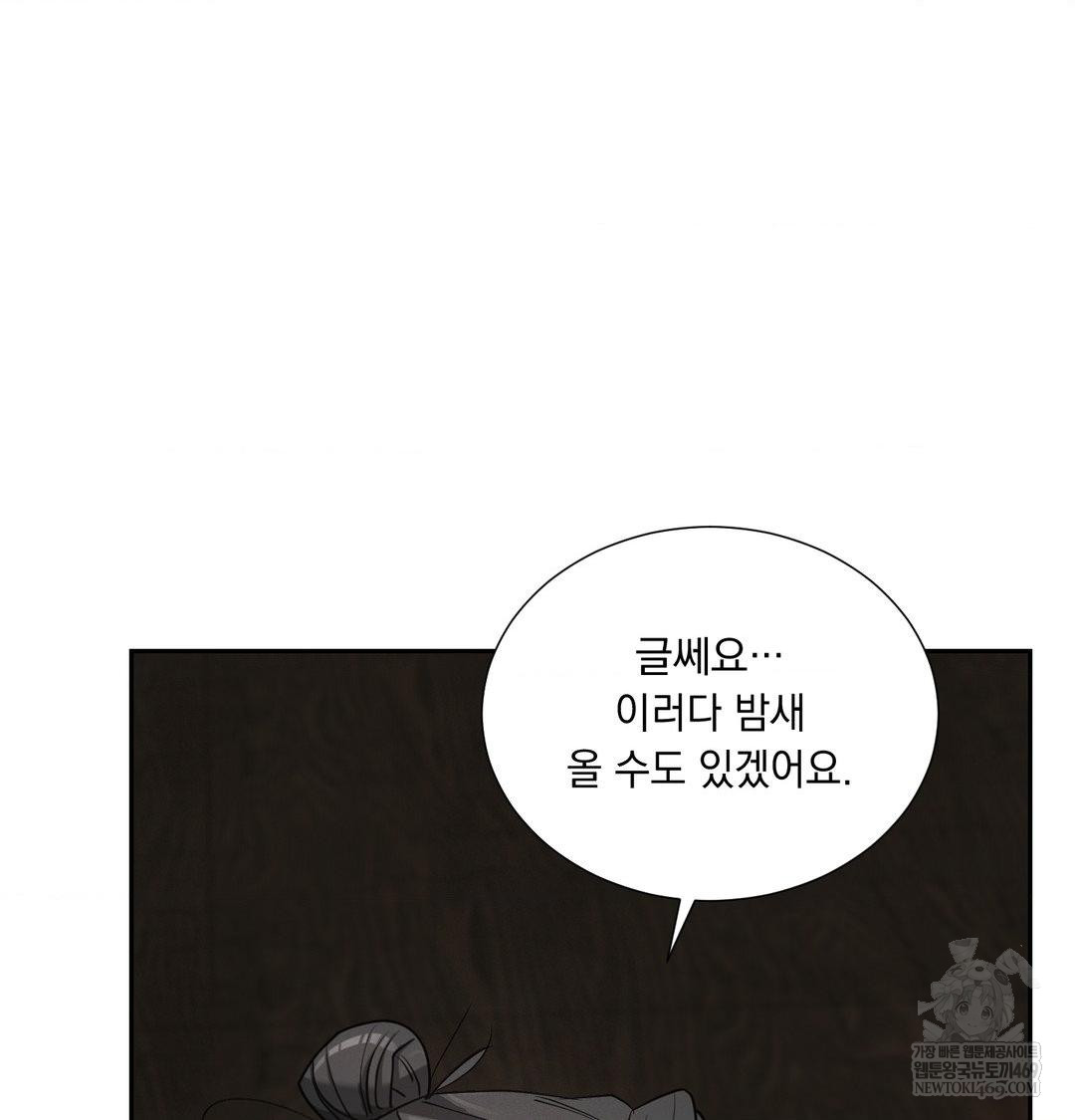 Yeoni of the Tavern Raw - Chapter 25 Page 104