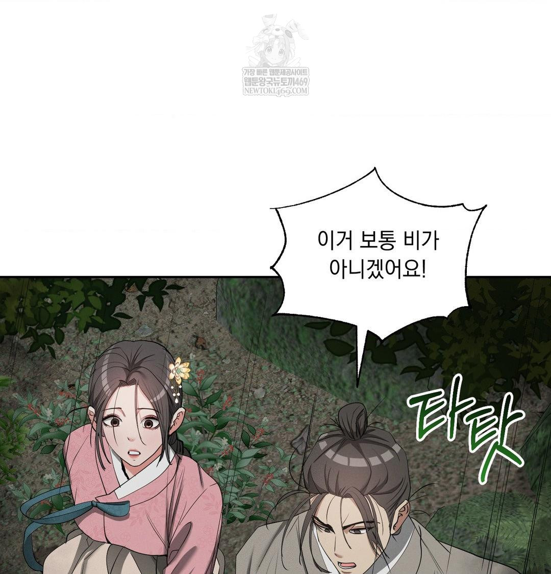 Yeoni of the Tavern Raw - Chapter 25 Page 60
