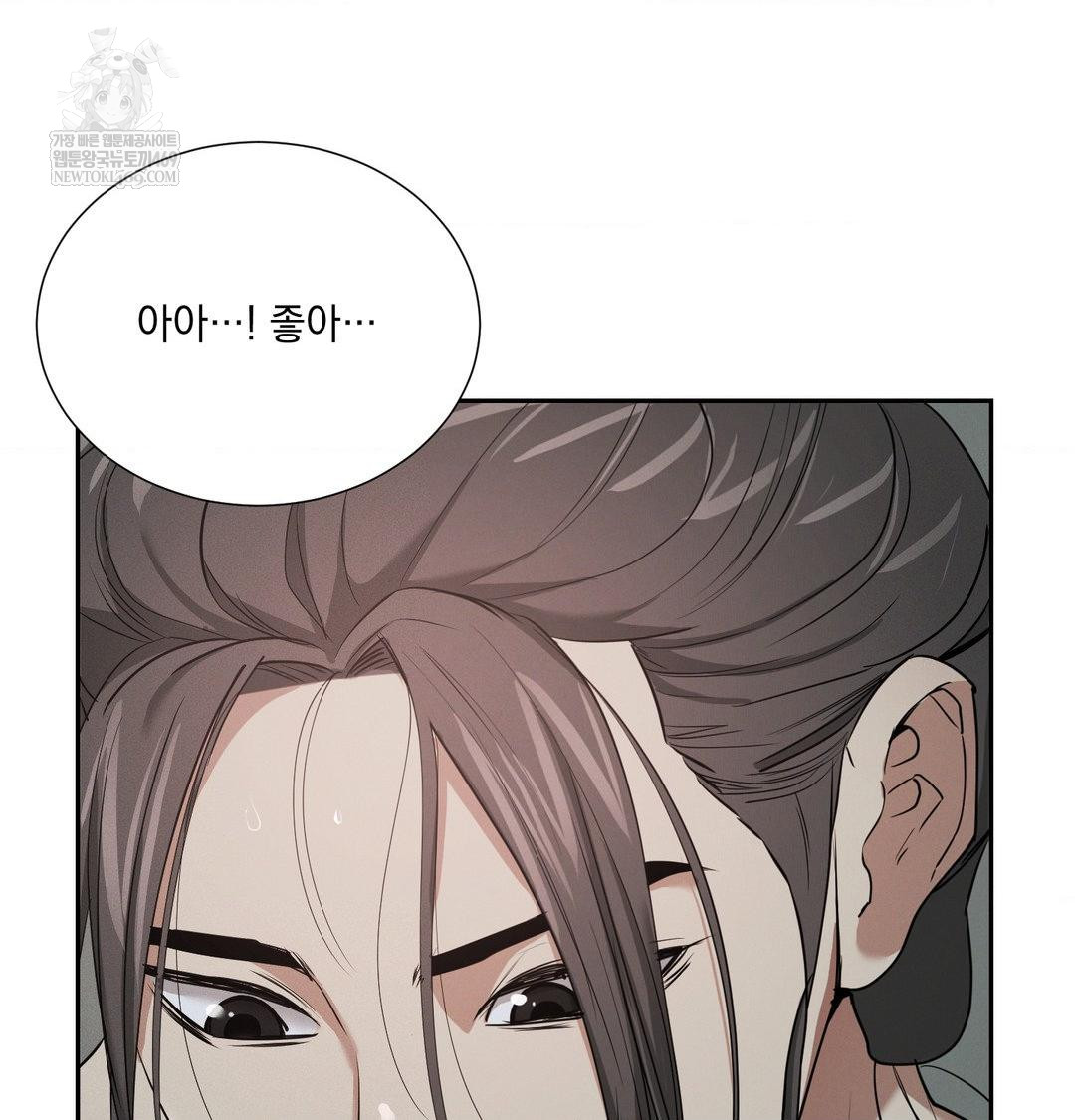 Yeoni of the Tavern Raw - Chapter 26 Page 59