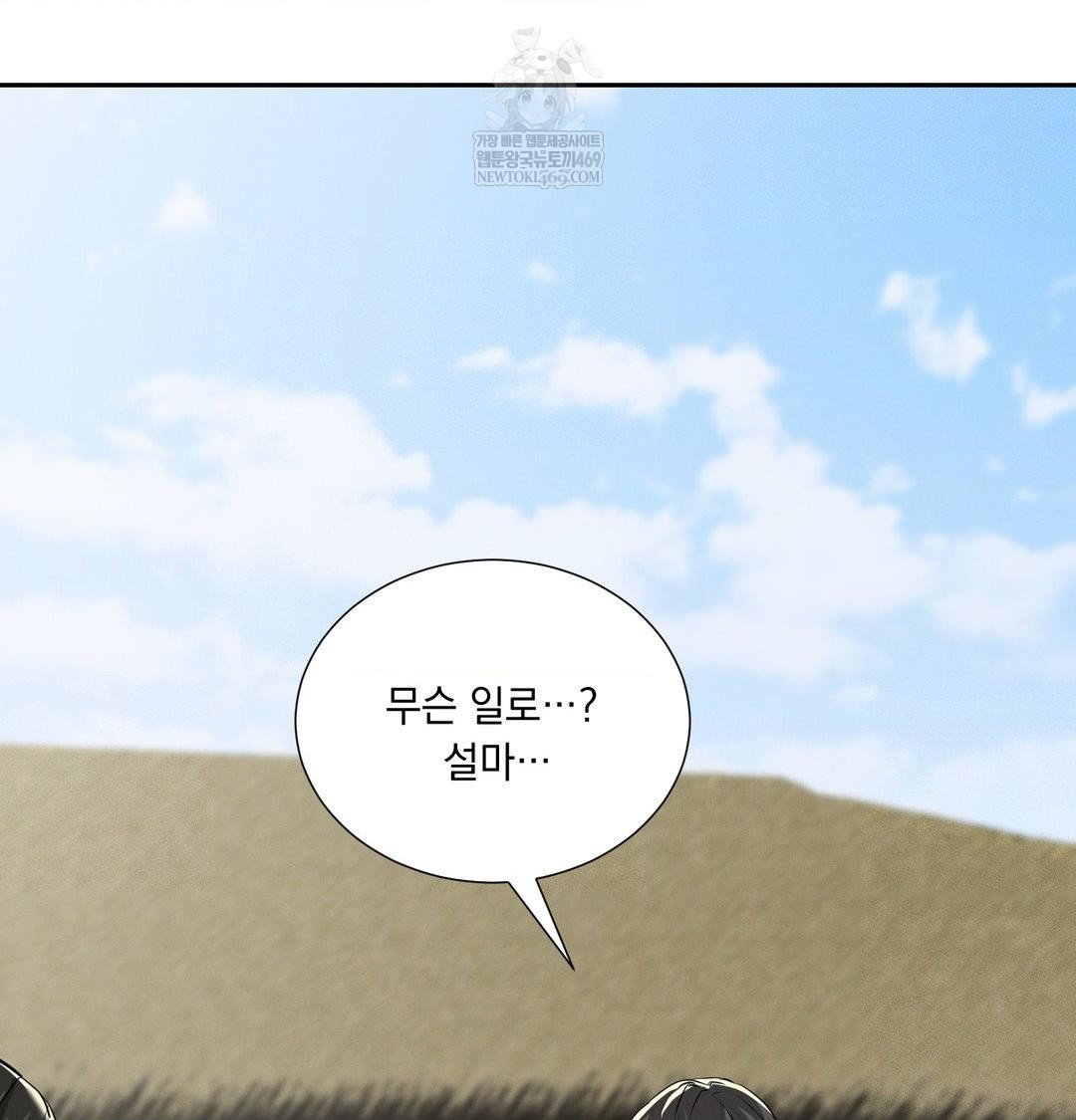 Yeoni of the Tavern Raw - Chapter 27 Page 25