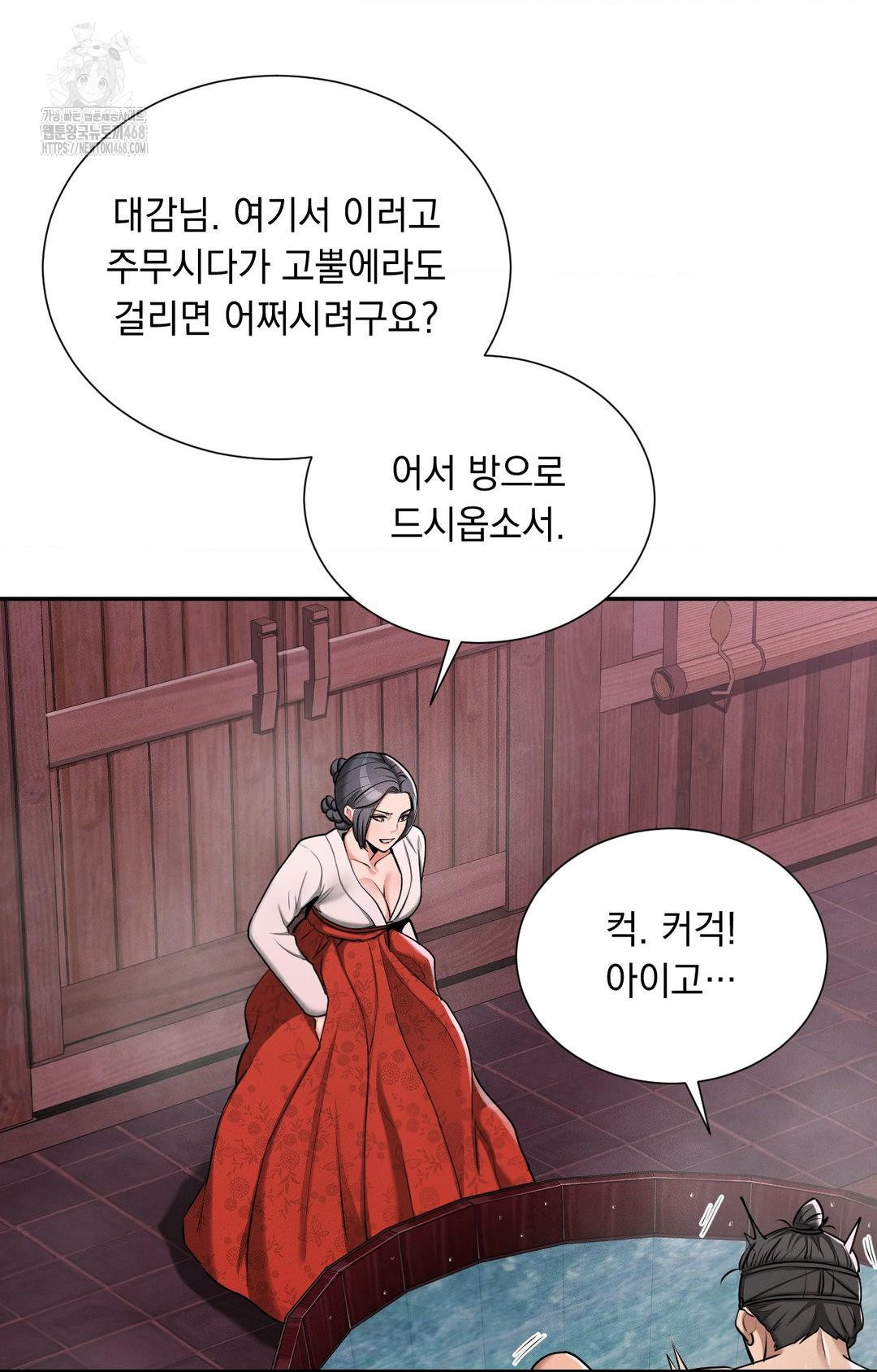 Yeoni of the Tavern Raw - Chapter 4 Page 113
