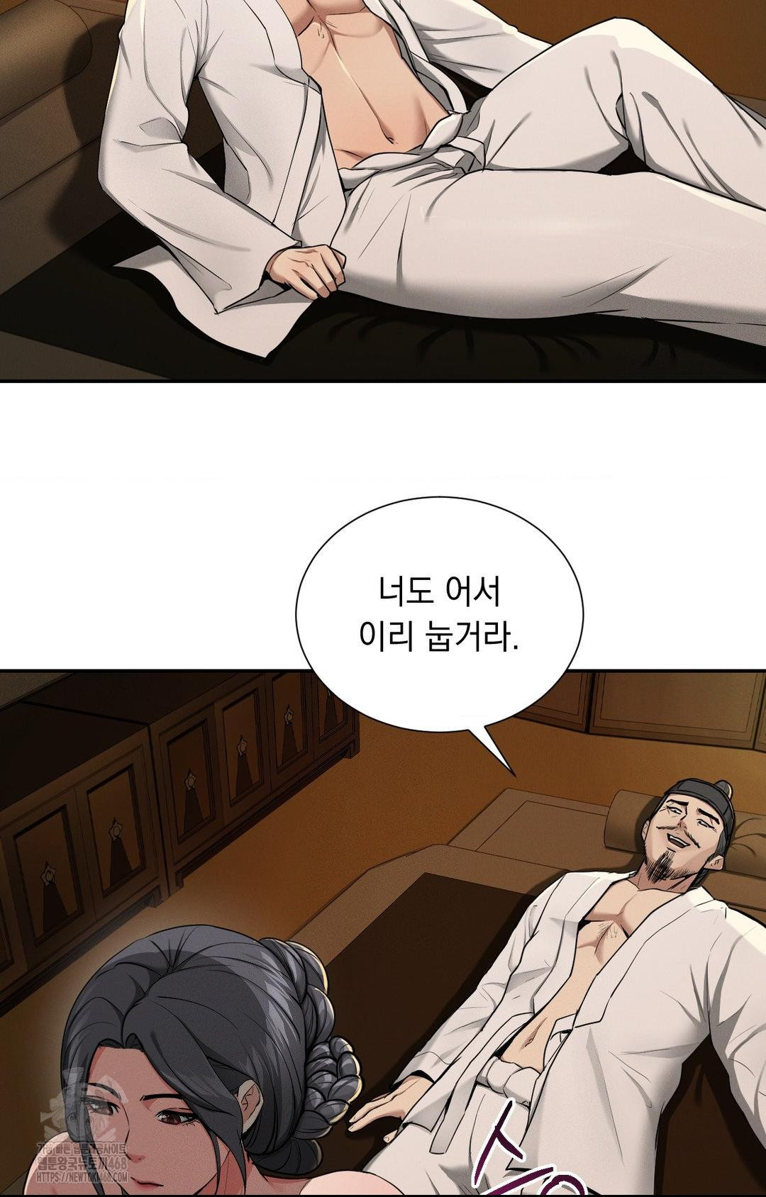 Yeoni of the Tavern Raw - Chapter 4 Page 118