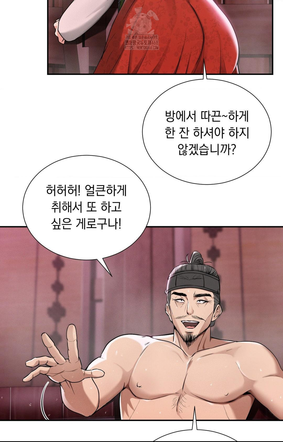 Yeoni of the Tavern Raw - Chapter 4 Page 70