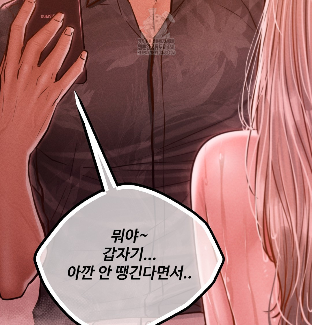 Paradise Villa Raw - Chapter 10 Page 143