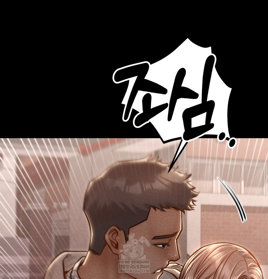 Paradise Villa Raw - Chapter 17 Page 75