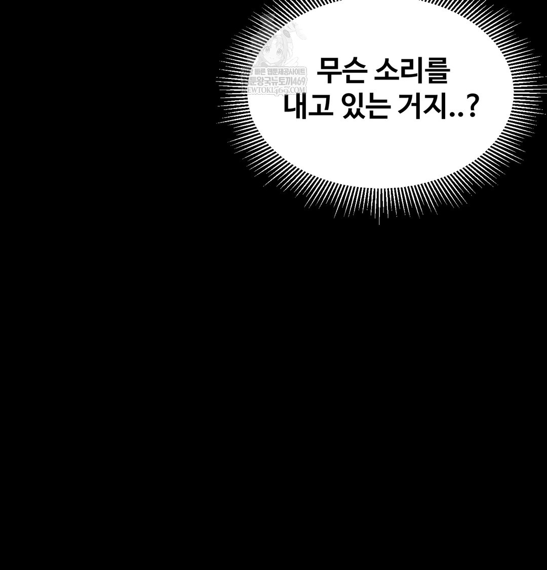 Paradise Villa Raw - Chapter 21 Page 145