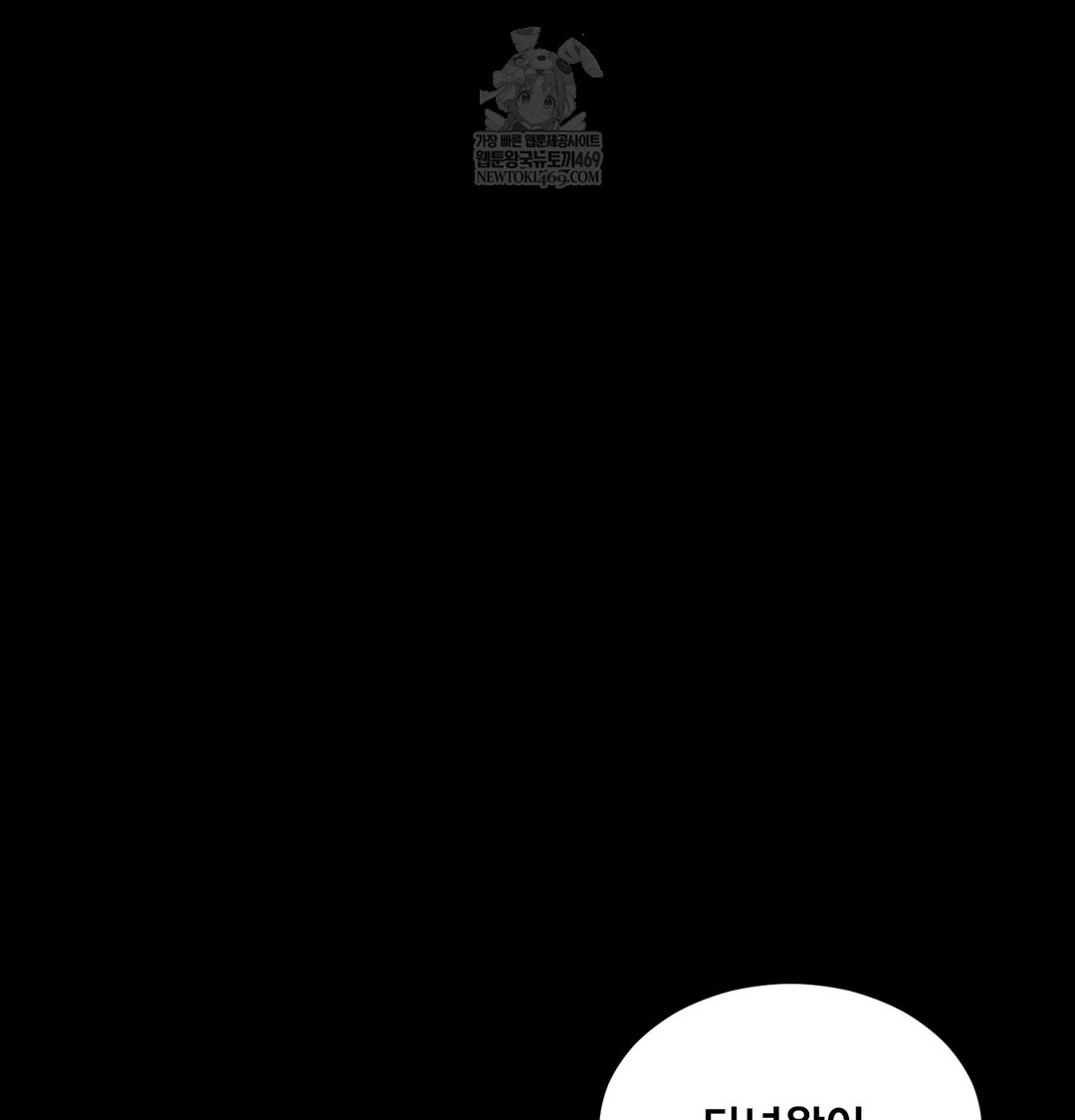 Paradise Villa Raw - Chapter 21 Page 88