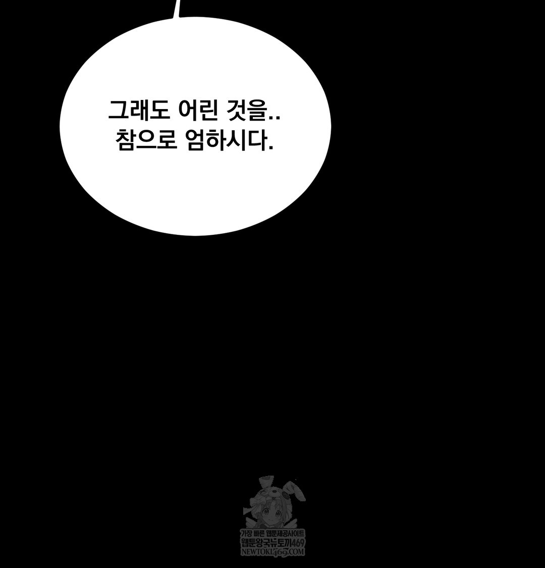 Paradise Villa Raw - Chapter 27 Page 61