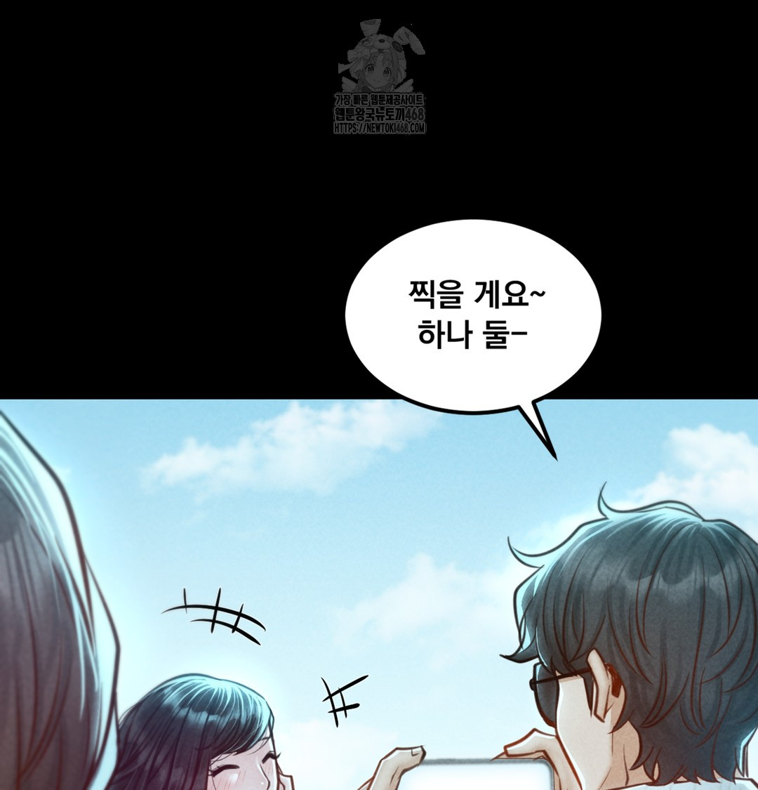 Paradise Villa Raw - Chapter 7 Page 93