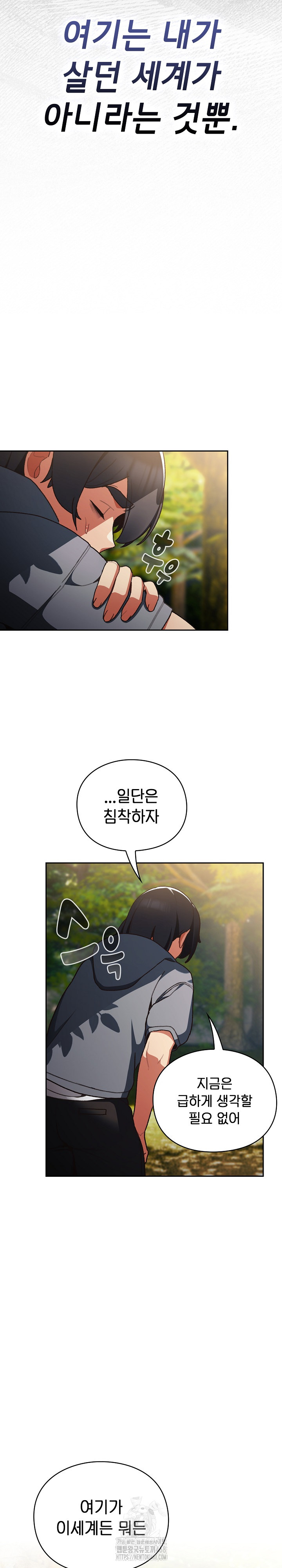 Save the World by Hitting It Raw - Chapter 1 Page 7
