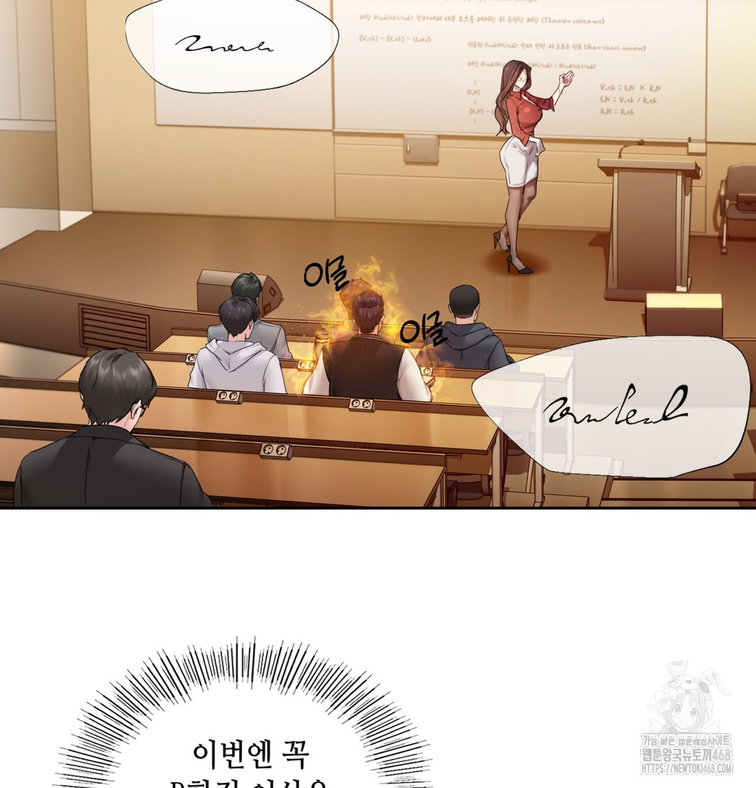 The Professor’s Secret Account Raw - Chapter 1 Page 76