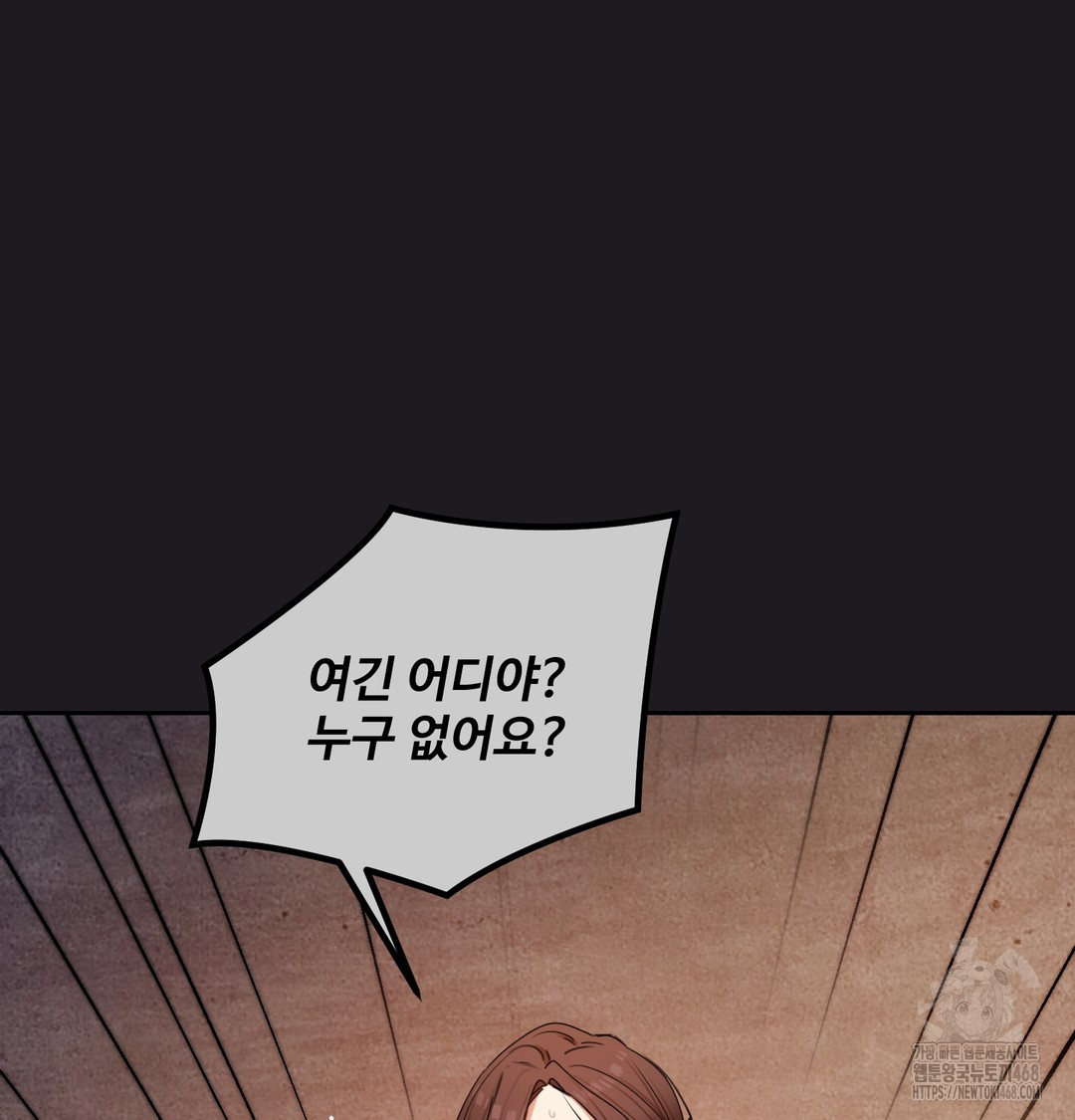 The Professor’s Secret Account Raw - Chapter 10 Page 69