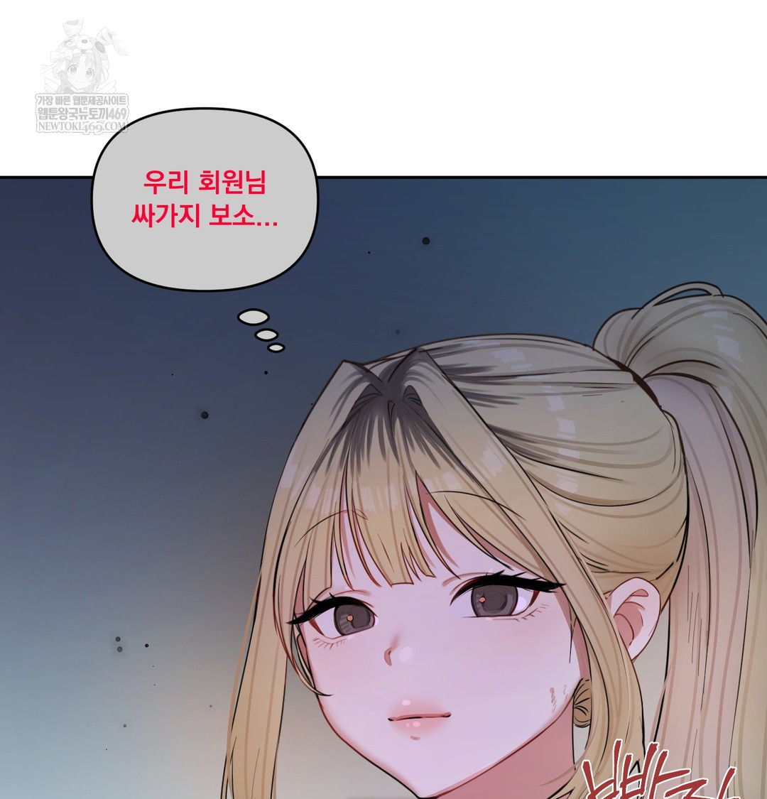 The Professor’s Secret Account Raw - Chapter 11 Page 122