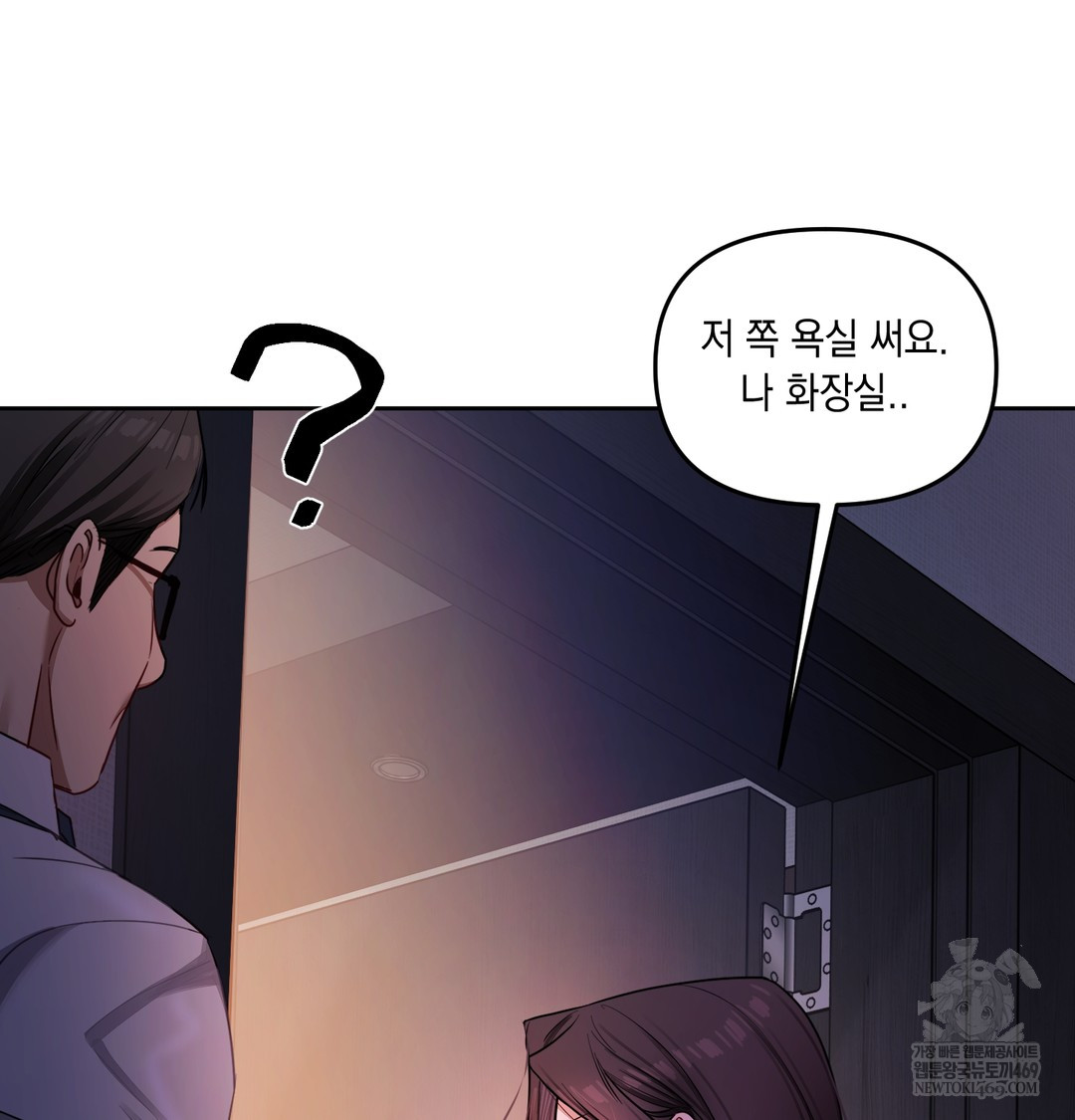 The Professor’s Secret Account Raw - Chapter 11 Page 138
