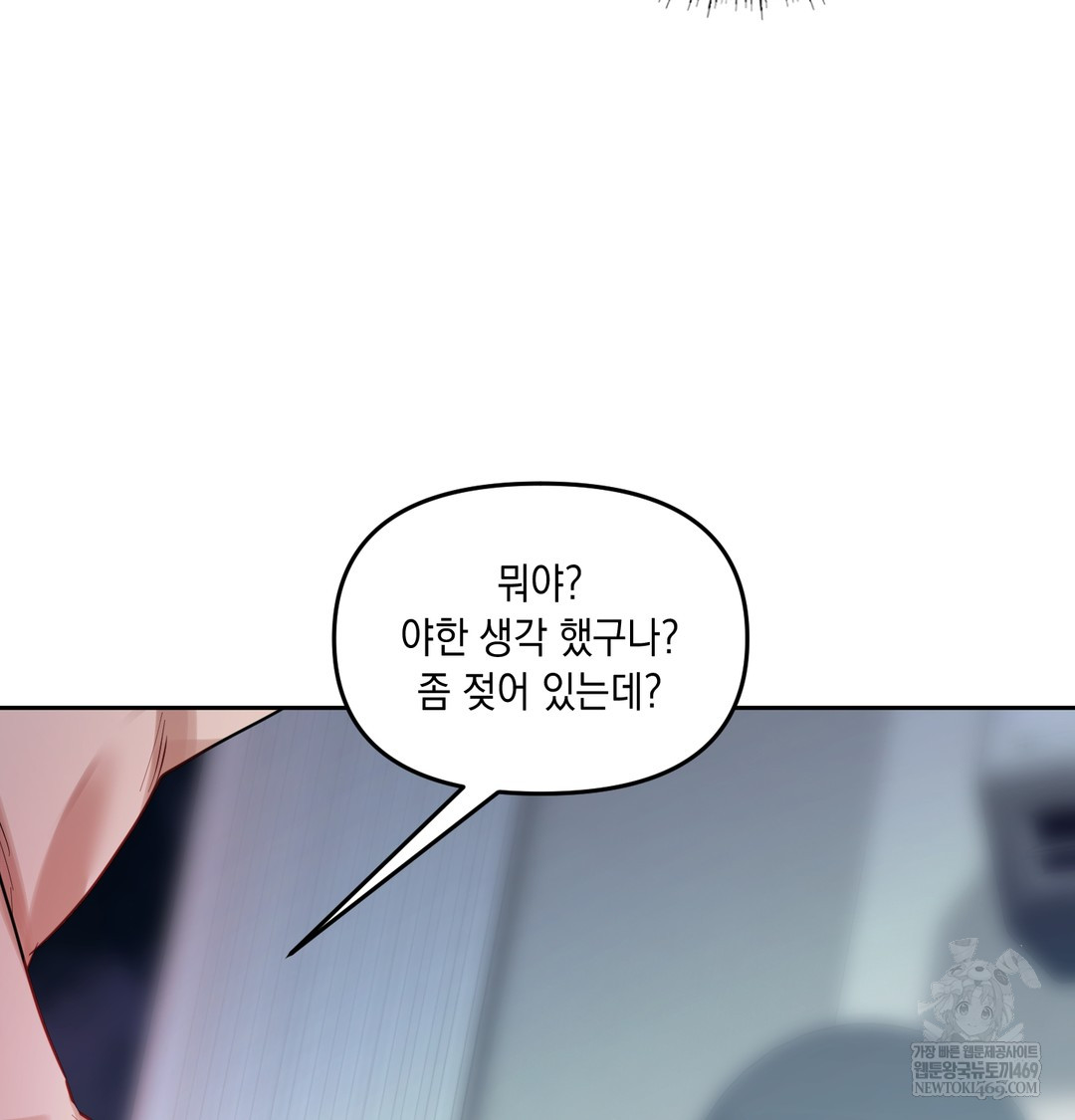 The Professor’s Secret Account Raw - Chapter 12 Page 129