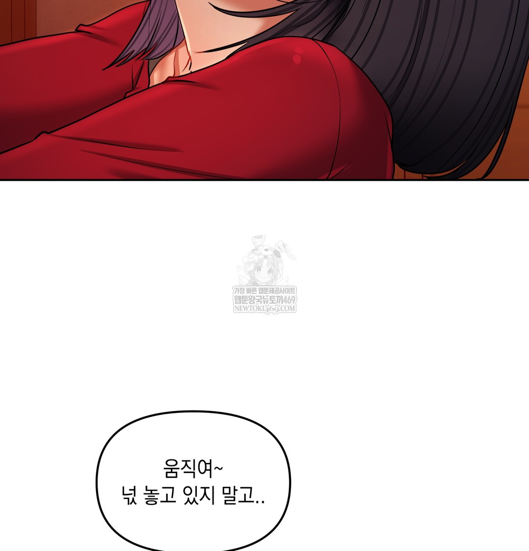 The Professor’s Secret Account Raw - Chapter 14 Page 24