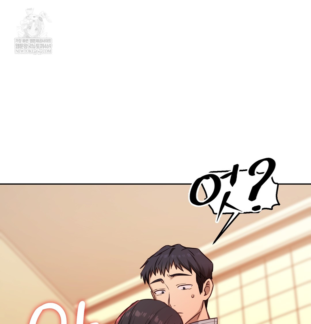 The Professor’s Secret Account Raw - Chapter 15 Page 111
