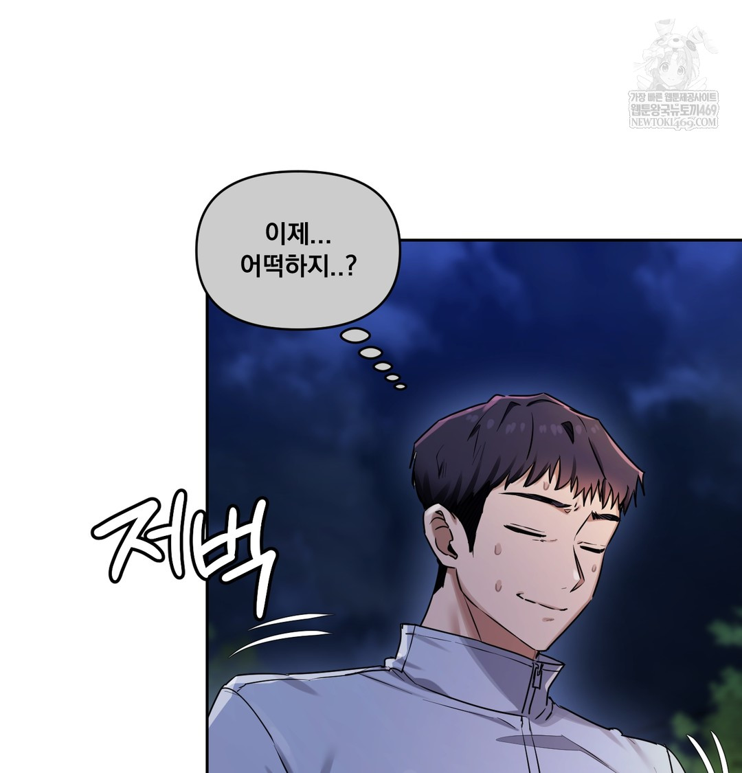 The Professor’s Secret Account Raw - Chapter 15 Page 20