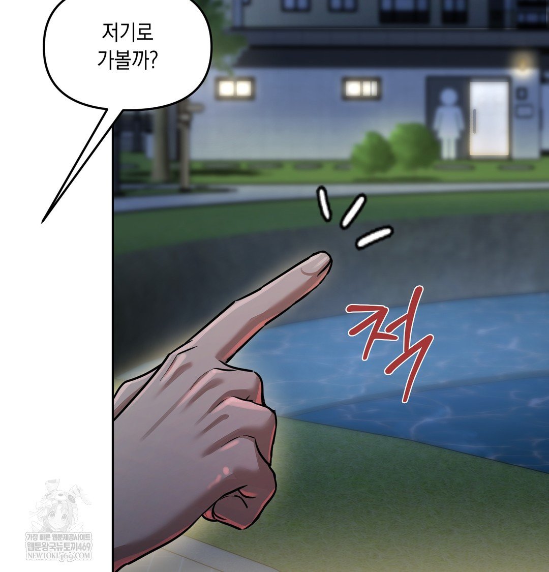The Professor’s Secret Account Raw - Chapter 15 Page 37