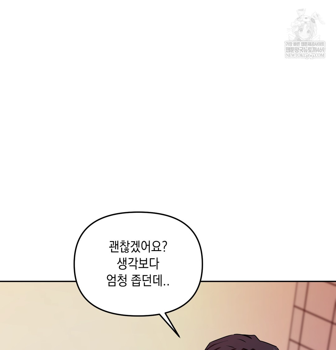 The Professor’s Secret Account Raw - Chapter 16 Page 33