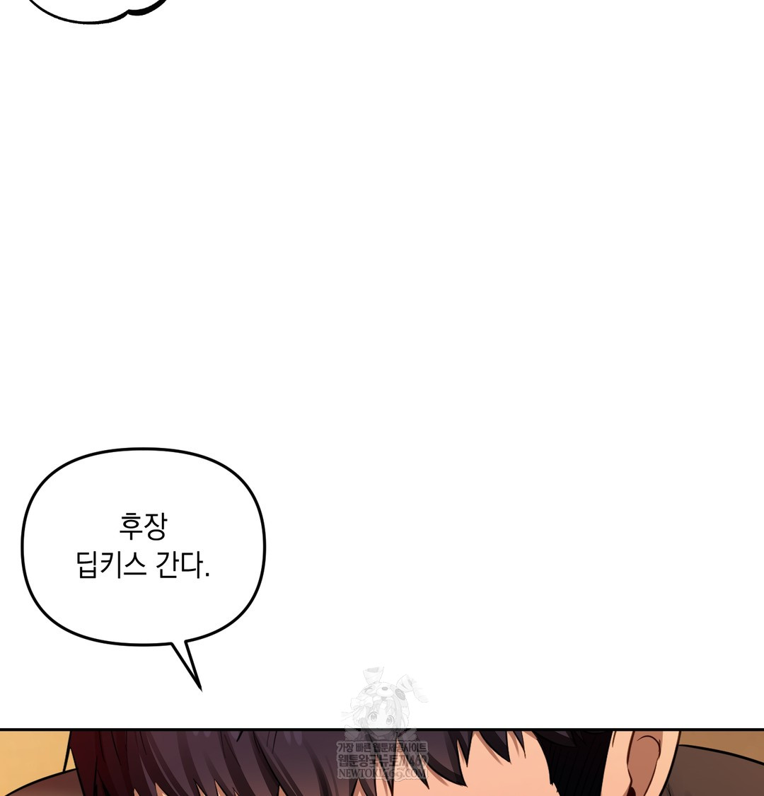 The Professor’s Secret Account Raw - Chapter 18 Page 54