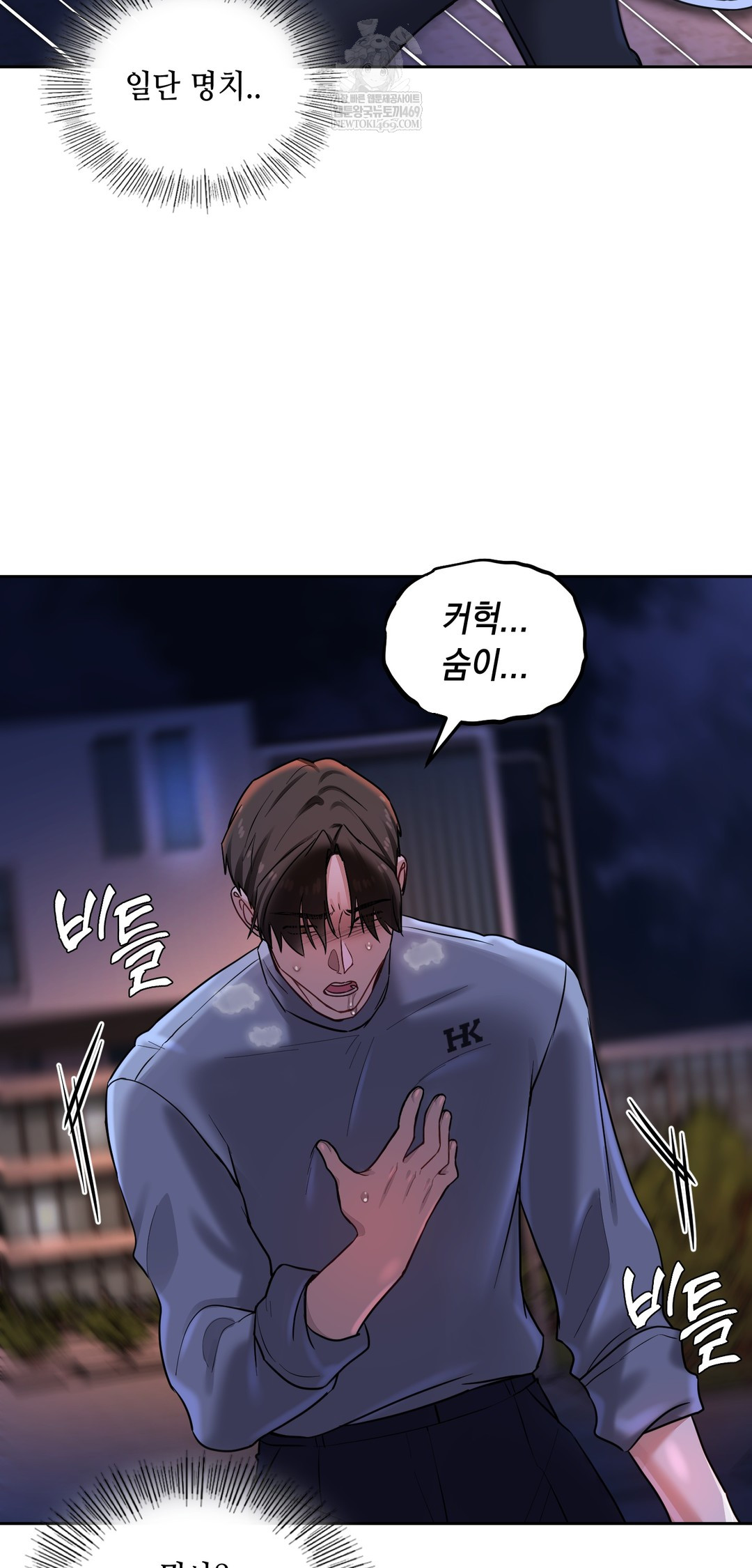 The Professor’s Secret Account Raw - Chapter 19 Page 21