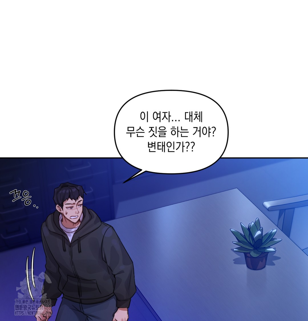 The Professor’s Secret Account Raw - Chapter 2 Page 102